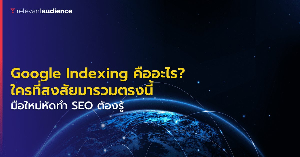 การเปรียบเทียบวิธีส่ง URL อัปเดตแบบปกติกับ IndexNow